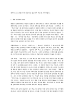 교육과정 중간시험과제물 A형 -수업목표의 진술의 상세화의 개념과 장 단점을 설명하고 수업목표 상세화를 유아교육에 적용할 때 얻을 수 있는 효과와 한계점에 대해 자세히 설명-3