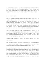 교육과정 중간시험과제물 A형 -수업목표의 진술의 상세화의 개념과 장 단점을 설명하고 수업목표 상세화를 유아교육에 적용할 때 얻을 수 있는 효과와 한계점에 대해 자세히 설명-4