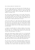 교육과정 중간시험과제물 A형 -수업목표의 진술의 상세화의 개념과 장 단점을 설명하고 수업목표 상세화를 유아교육에 적용할 때 얻을 수 있는 효과와 한계점에 대해 자세히 설명-5
