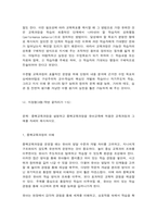 교육과정 중간시험과제물 A형 -수업목표의 진술의 상세화의 개념과 장 단점을 설명하고 수업목표 상세화를 유아교육에 적용할 때 얻을 수 있는 효과와 한계점에 대해 자세히 설명-6