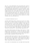 교육과정 중간시험과제물 A형 -수업목표의 진술의 상세화의 개념과 장 단점을 설명하고 수업목표 상세화를 유아교육에 적용할 때 얻을 수 있는 효과와 한계점에 대해 자세히 설명-7