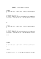 교육평가 중간시험과제물 B형-검사를 통해 얻어진 검사점수의 종류를 제시하고 그 개념을 각각 설명, 신뢰도의 개념을 간단히 설명하고 고전검사이론과 신뢰도의 관계를 바탕으로 도출되는 신뢰도의 개념과 신뢰도 추정 방법 종류를 실제 사례-1