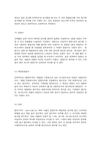 교육평가 중간시험과제물 B형-검사를 통해 얻어진 검사점수의 종류를 제시하고 그 개념을 각각 설명, 신뢰도의 개념을 간단히 설명하고 고전검사이론과 신뢰도의 관계를 바탕으로 도출되는 신뢰도의 개념과 신뢰도 추정 방법 종류를 실제 사례-2