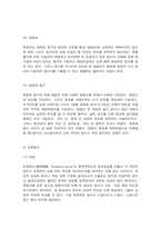 교육평가 중간시험과제물 B형-검사를 통해 얻어진 검사점수의 종류를 제시하고 그 개념을 각각 설명, 신뢰도의 개념을 간단히 설명하고 고전검사이론과 신뢰도의 관계를 바탕으로 도출되는 신뢰도의 개념과 신뢰도 추정 방법 종류를 실제 사례-3