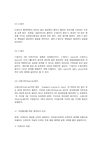 교육평가 중간시험과제물 B형-검사를 통해 얻어진 검사점수의 종류를 제시하고 그 개념을 각각 설명, 신뢰도의 개념을 간단히 설명하고 고전검사이론과 신뢰도의 관계를 바탕으로 도출되는 신뢰도의 개념과 신뢰도 추정 방법 종류를 실제 사례-4