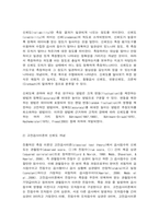교육평가 중간시험과제물 B형-검사를 통해 얻어진 검사점수의 종류를 제시하고 그 개념을 각각 설명, 신뢰도의 개념을 간단히 설명하고 고전검사이론과 신뢰도의 관계를 바탕으로 도출되는 신뢰도의 개념과 신뢰도 추정 방법 종류를 실제 사례-5