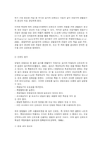교육평가 중간시험과제물 B형-검사를 통해 얻어진 검사점수의 종류를 제시하고 그 개념을 각각 설명, 신뢰도의 개념을 간단히 설명하고 고전검사이론과 신뢰도의 관계를 바탕으로 도출되는 신뢰도의 개념과 신뢰도 추정 방법 종류를 실제 사례-6
