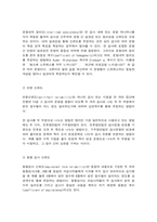 교육평가 중간시험과제물 B형-검사를 통해 얻어진 검사점수의 종류를 제시하고 그 개념을 각각 설명, 신뢰도의 개념을 간단히 설명하고 고전검사이론과 신뢰도의 관계를 바탕으로 도출되는 신뢰도의 개념과 신뢰도 추정 방법 종류를 실제 사례-7