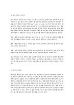 교육평가 중간시험과제물 B형-검사를 통해 얻어진 검사점수의 종류를 제시하고 그 개념을 각각 설명, 신뢰도의 개념을 간단히 설명하고 고전검사이론과 신뢰도의 관계를 바탕으로 도출되는 신뢰도의 개념과 신뢰도 추정 방법 종류를 실제 사례-8