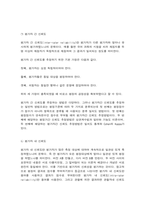 교육평가 중간시험과제물 B형-검사를 통해 얻어진 검사점수의 종류를 제시하고 그 개념을 각각 설명, 신뢰도의 개념을 간단히 설명하고 고전검사이론과 신뢰도의 관계를 바탕으로 도출되는 신뢰도의 개념과 신뢰도 추정 방법 종류를 실제 사례-9