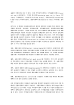 국제경영학 환율이 지속될 경우 한국의 글로벌 기업-3