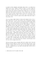 국제경영학 환율이 지속될 경우 한국의 글로벌 기업-6