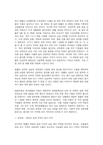 국제경영학 환율이 지속될 경우 한국의 글로벌 기업-7