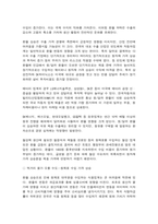국제경영학 환율이 지속될 경우 한국의 글로벌 기업-8