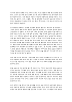 국제경영학 환율이 지속될 경우 한국의 글로벌 기업-9