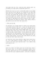 국제경영학 환율이 지속될 경우 한국의 글로벌 기업-10