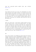 국제경영학 환율이 지속될 경우 한국의 글로벌 기업-11