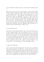 글쓰기 글쓰기의 과정 적절한 어휘의 선택(교재 제I부 제1장 7쪽~10쪽에서 설명한 ‘2. 글쓰기의 과정’을 A4 1쪽(표지 제외)으로 요약하시오-2