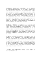 글쓰기 글쓰기의 과정 적절한 어휘의 선택(교재 제I부 제1장 7쪽~10쪽에서 설명한 ‘2. 글쓰기의 과정’을 A4 1쪽(표지 제외)으로 요약하시오-4