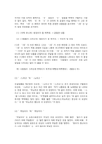 글쓰기 글쓰기의 과정 적절한 어휘의 선택(교재 제I부 제1장 7쪽~10쪽에서 설명한 ‘2. 글쓰기의 과정’을 A4 1쪽(표지 제외)으로 요약하시오-6