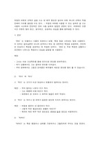글쓰기 글쓰기의 과정 적절한 어휘의 선택(교재 제I부 제1장 7쪽~10쪽에서 설명한 ‘2. 글쓰기의 과정’을 A4 1쪽(표지 제외)으로 요약하시오-8