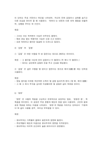 글쓰기 글쓰기의 과정 적절한 어휘의 선택(교재 제I부 제1장 7쪽~10쪽에서 설명한 ‘2. 글쓰기의 과정’을 A4 1쪽(표지 제외)으로 요약하시오-9