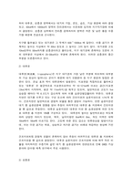 대기오염관리 대류권과 성층권의 특성 NO2의 질량 다이옥신(Dioxin) 유출 사건(대류권과 성층권의 특성에 대하여 각각 설명하고, 대기 오염분야에서 주로 이 두 권역에 대하여 관심을 두고 대기의 질을 모니터링 하는 이유에 대해 설명 하시오.-2