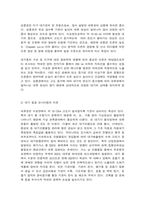 대기오염관리 대류권과 성층권의 특성 NO2의 질량 다이옥신(Dioxin) 유출 사건(대류권과 성층권의 특성에 대하여 각각 설명하고, 대기 오염분야에서 주로 이 두 권역에 대하여 관심을 두고 대기의 질을 모니터링 하는 이유에 대해 설명 하시오.-3