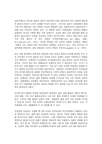 대기오염관리 대류권과 성층권의 특성 NO2의 질량 다이옥신(Dioxin) 유출 사건(대류권과 성층권의 특성에 대하여 각각 설명하고, 대기 오염분야에서 주로 이 두 권역에 대하여 관심을 두고 대기의 질을 모니터링 하는 이유에 대해 설명 하시오.-4