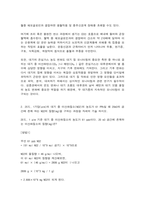 대기오염관리 대류권과 성층권의 특성 NO2의 질량 다이옥신(Dioxin) 유출 사건(대류권과 성층권의 특성에 대하여 각각 설명하고, 대기 오염분야에서 주로 이 두 권역에 대하여 관심을 두고 대기의 질을 모니터링 하는 이유에 대해 설명 하시오.-5