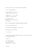 대기오염관리 대류권과 성층권의 특성 NO2의 질량 다이옥신(Dioxin) 유출 사건(대류권과 성층권의 특성에 대하여 각각 설명하고, 대기 오염분야에서 주로 이 두 권역에 대하여 관심을 두고 대기의 질을 모니터링 하는 이유에 대해 설명 하시오.-6