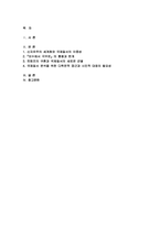 세계의정치와경제 2025년 중간과제물, 교재를 읽고 (최소 1장-3장) 이에 근거해 다음 참고도서 중 한 권을 읽고 이에 대한 서평을 비판적으로 작성하시오.-2