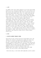 세계의정치와경제 2025년 중간과제물, 교재를 읽고 (최소 1장-3장) 이에 근거해 다음 참고도서 중 한 권을 읽고 이에 대한 서평을 비판적으로 작성하시오.-3