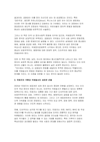 세계의정치와경제 2025년 중간과제물, 교재를 읽고 (최소 1장-3장) 이에 근거해 다음 참고도서 중 한 권을 읽고 이에 대한 서평을 비판적으로 작성하시오.-5