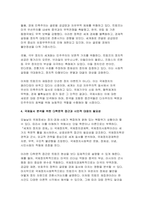 세계의정치와경제 2025년 중간과제물, 교재를 읽고 (최소 1장-3장) 이에 근거해 다음 참고도서 중 한 권을 읽고 이에 대한 서평을 비판적으로 작성하시오.-6