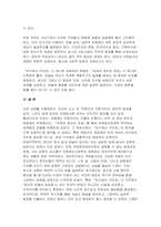 세계의정치와경제 2025년 중간과제물, 교재를 읽고 (최소 1장-3장) 이에 근거해 다음 참고도서 중 한 권을 읽고 이에 대한 서평을 비판적으로 작성하시오.-7