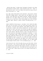동서양고전의이해 다윈-3
