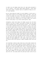 동서양고전의이해 다윈-5