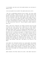 동서양고전의이해 다윈-8