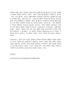 동서양고전의이해 다윈-9