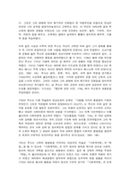 동서양고전의이해 루소-2