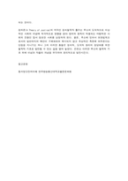 동서양고전의이해 루소-9