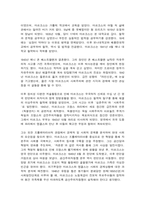 동서양고전의이해 마르크스-2