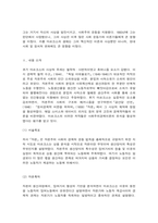 동서양고전의이해 마르크스-3
