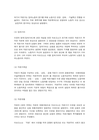 동서양고전의이해 마르크스-4