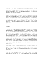 동서양고전의이해 마르크스-6