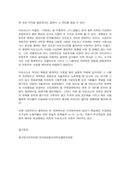 동서양고전의이해 마르크스-7