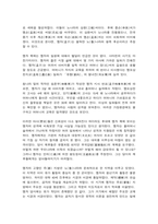 동서양고전의이해 맹자-2