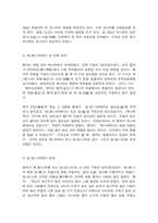 동서양고전의이해 맹자-5