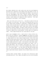 동서양고전의이해 맹자-6